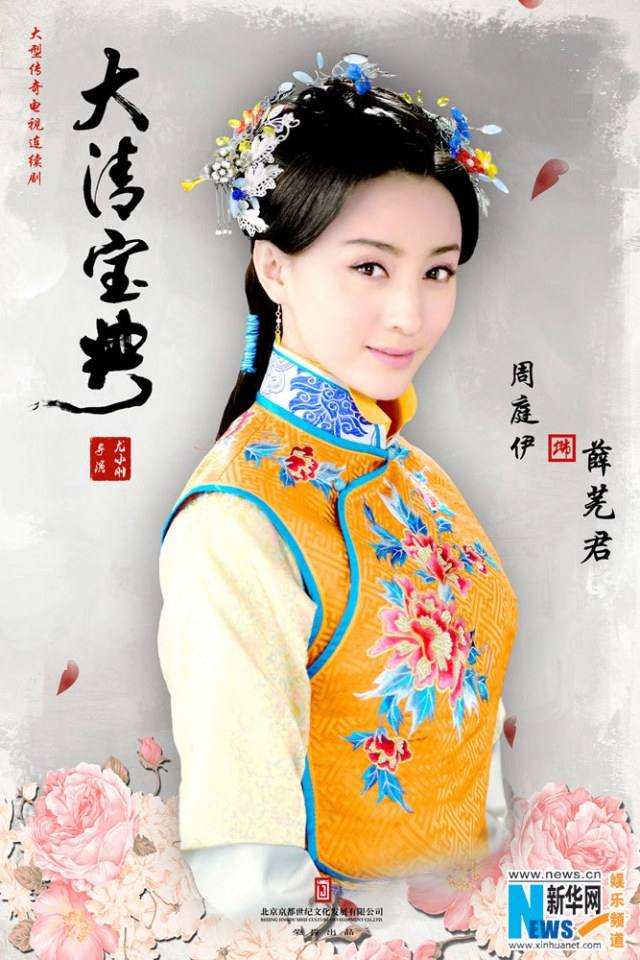 《大清宝典》 ESOTERICA OF QING DYNASTY (2013-2014)