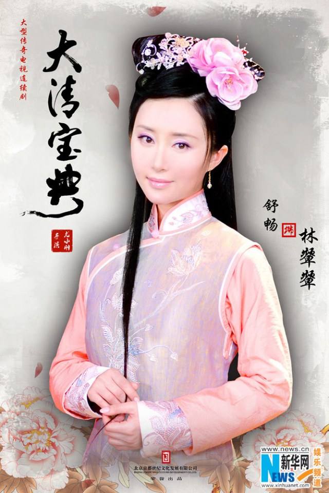 《大清宝典》 ESOTERICA OF QING DYNASTY (2013-2014)