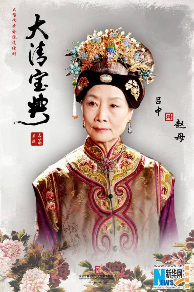 《大清宝典》 ESOTERICA OF QING DYNASTY (2013-2014)