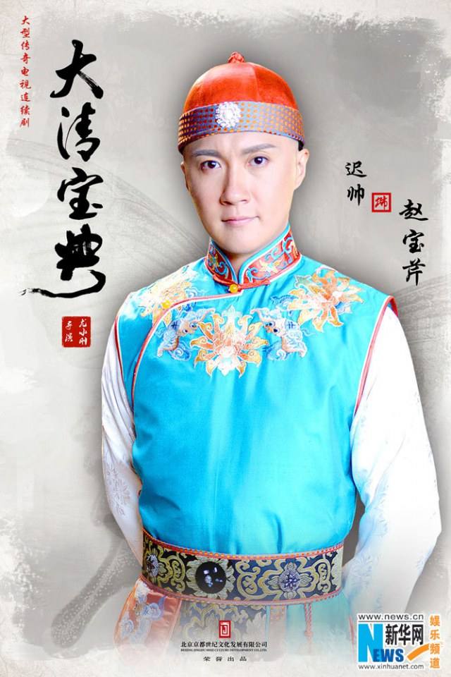 《大清宝典》 ESOTERICA OF QING DYNASTY (2013-2014)