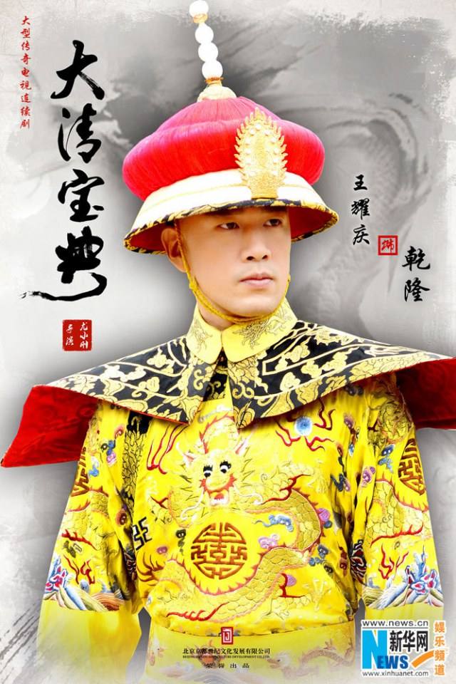 《大清宝典》 ESOTERICA OF QING DYNASTY (2013-2014)