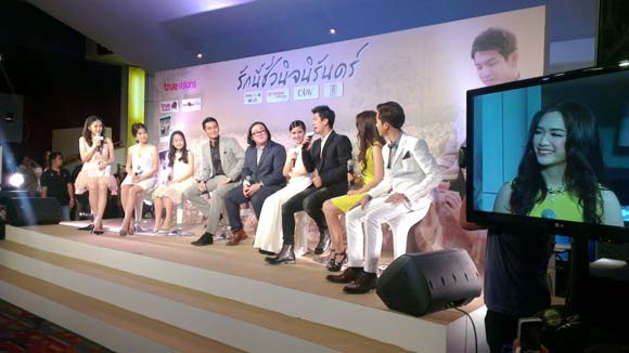งานเปิดตัว ซีรีส์ รักนี้ชั่วนิจนิรันดร์ ติ๊ก ออม นำทีมนักแสดง
