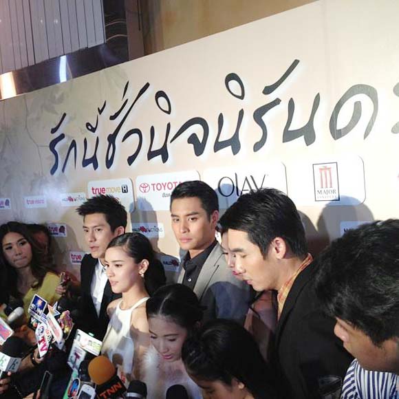 งานเปิดตัว ซีรีส์ รักนี้ชั่วนิจนิรันดร์ ติ๊ก ออม นำทีมนักแสดง