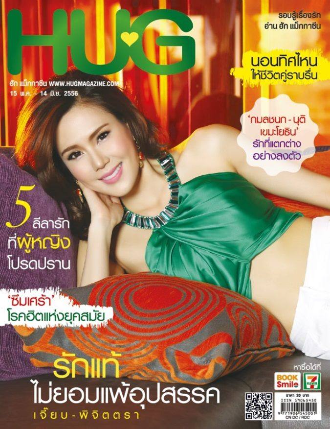 เจี๊ยบ-พิจิตตรา @ HUG Magazine vol.5 no.6 May 2013