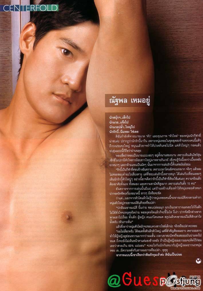 คงจะ.....อาย๋อย