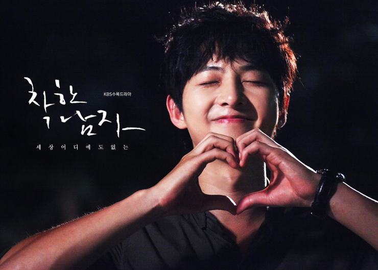 ซงจุงกิ  หน้าตาคล้ายเจมส์