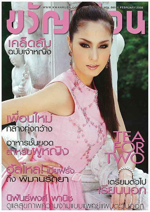 ขวัญเรือน