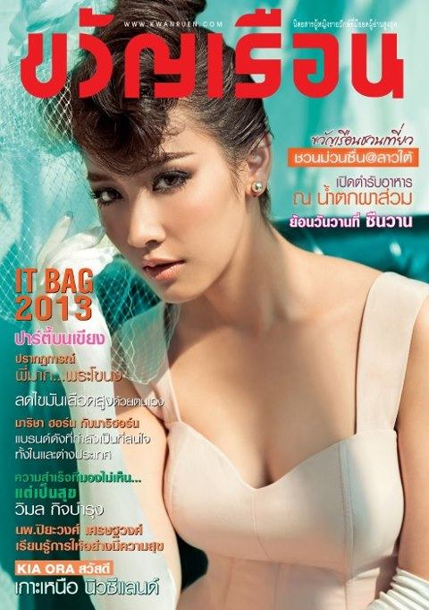 ขวัญเรือน