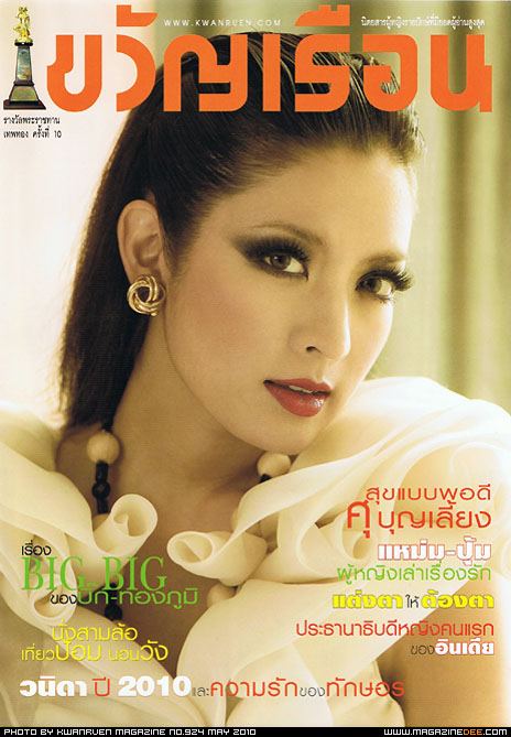 ขวัญเรือน