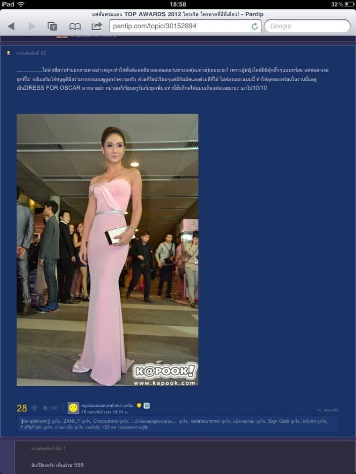 หญิง. กัญญาพัฒน์ กับ เดรสสวยๆ oat coture