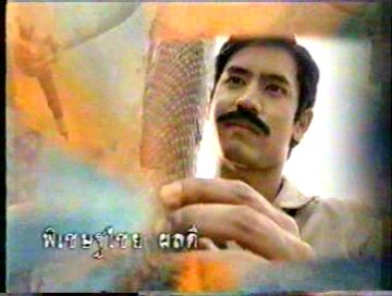 ขุนกำราบไพรี