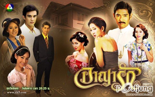 ความในใจ ของ นุสบา กับบทบาท คุณเรียม ในละคร อาญารัก