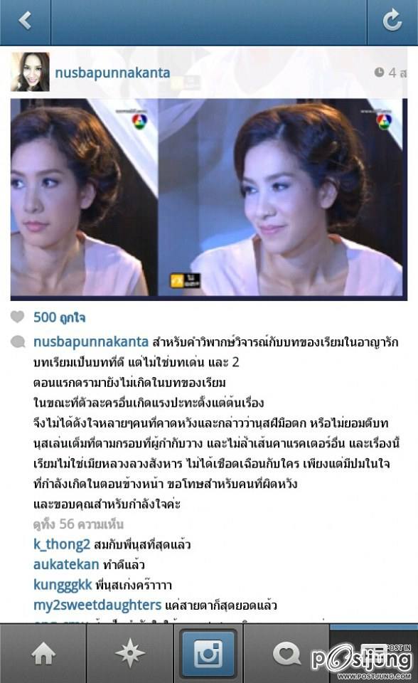 ความในใจ ของ นุสบา กับบทบาท คุณเรียม ในละคร อาญารัก