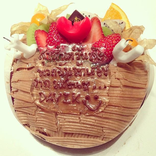 ใหม่ ดาวิกา ฉลองวันเกิดสุดอบอุ่นกับ ใบเฟิร์น และผู้จัดการ