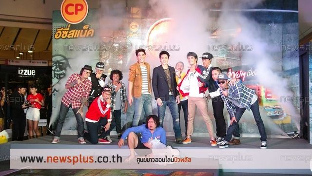 บอย พอร์ช หมาก รับ ล้าน  !เล๊ะ  พรีเช็นเตอร์ CP easy snack