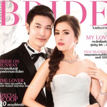 ริต้า ควง อั๋น ถ่ายแฟชั่น ชุดแต่งงานใน Bride Magazine