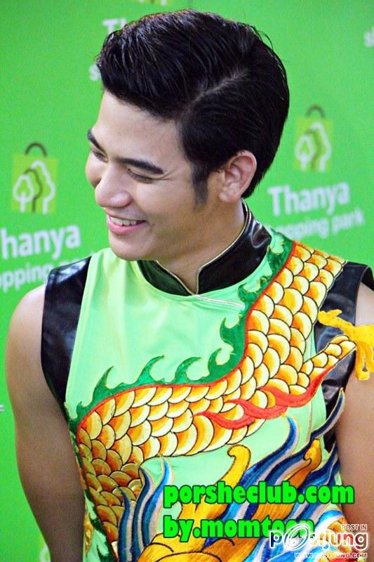 พอร์ซ...หนุ่มฮอตฮิต