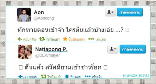 DewAon TS9