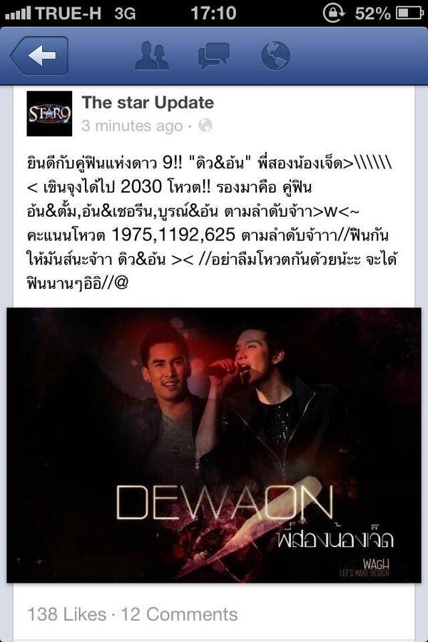 DewAon TS9