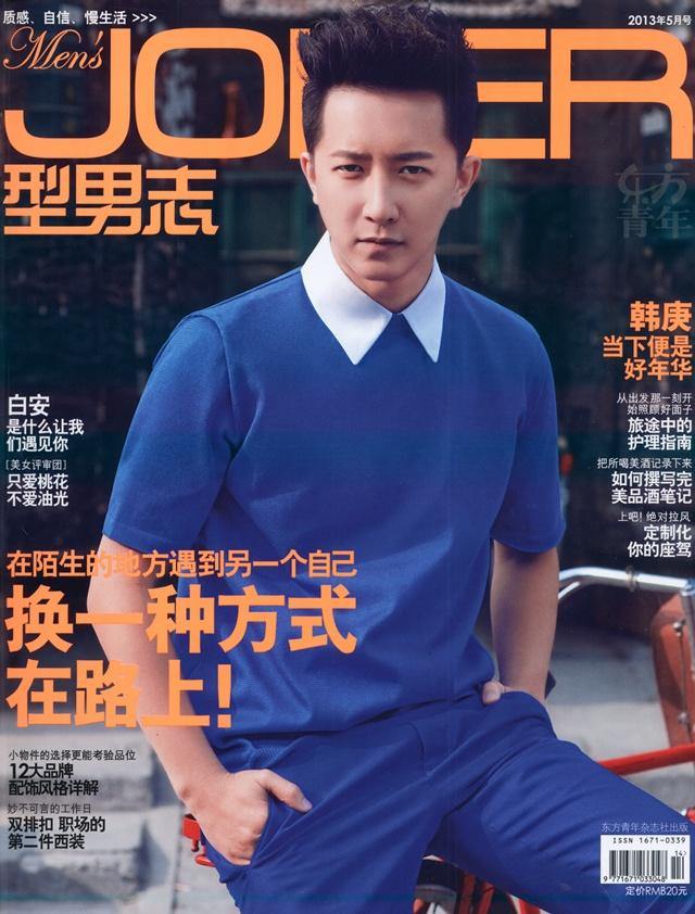 HanGeng @ Men&rsquo;s JOKER Magazine May 2013
