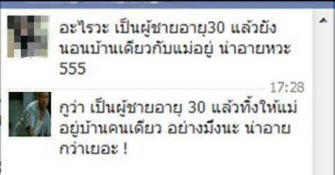 อย่างนี้ก็มี ดั้ว!!