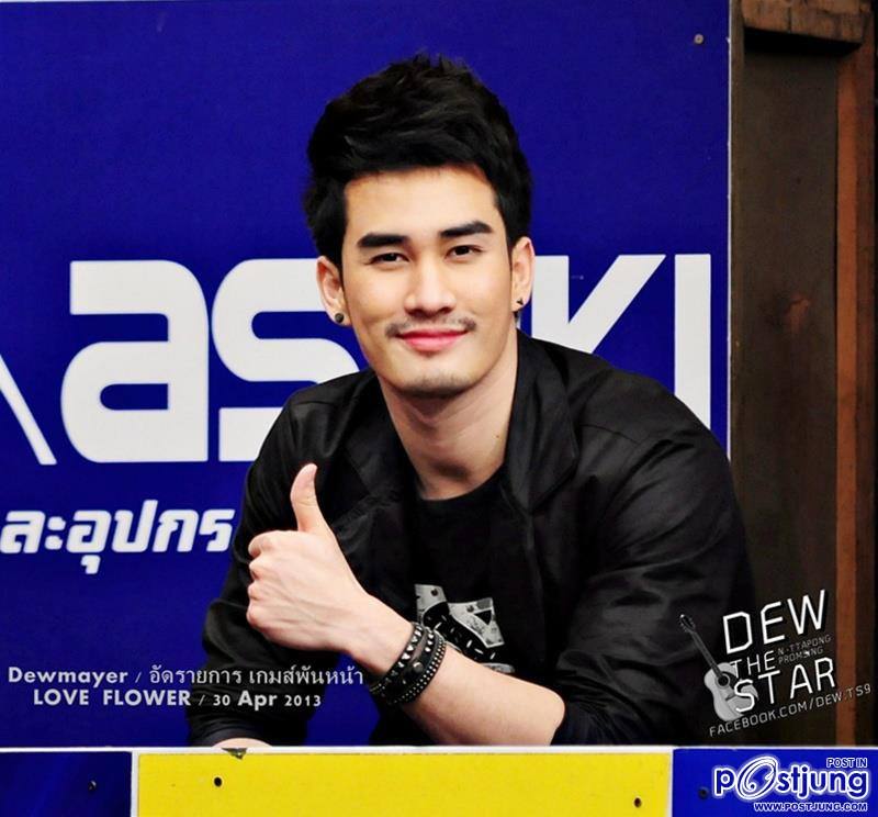 ดิว เดอะสตาร์ (น่ารักจุงเบย)