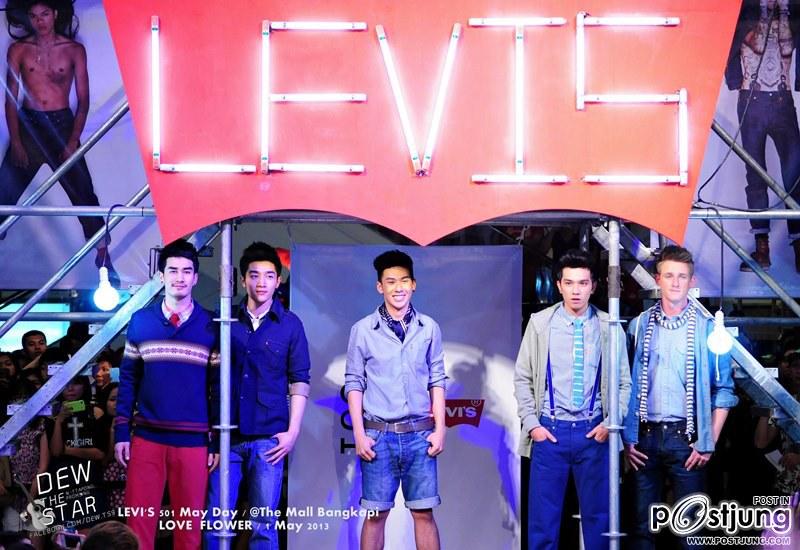 ดิว เดอะสตาร์ (น่ารักจุงเบย)