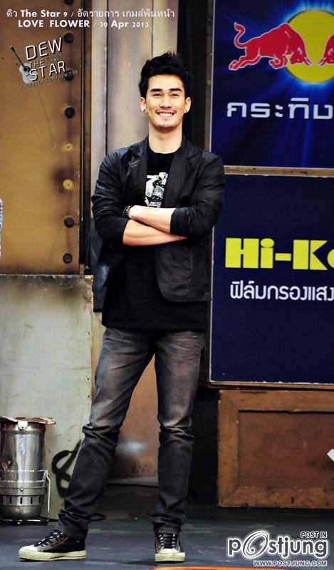 ดิว เดอะสตาร์ (น่ารักจุงเบย2)