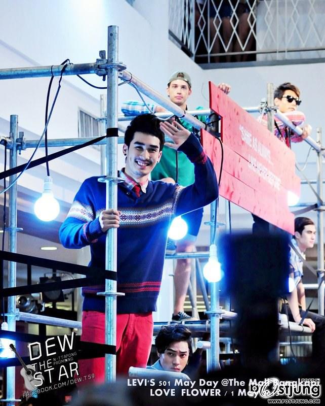 ดิว เดอะสตาร์ (น่ารักจุงเบย2)