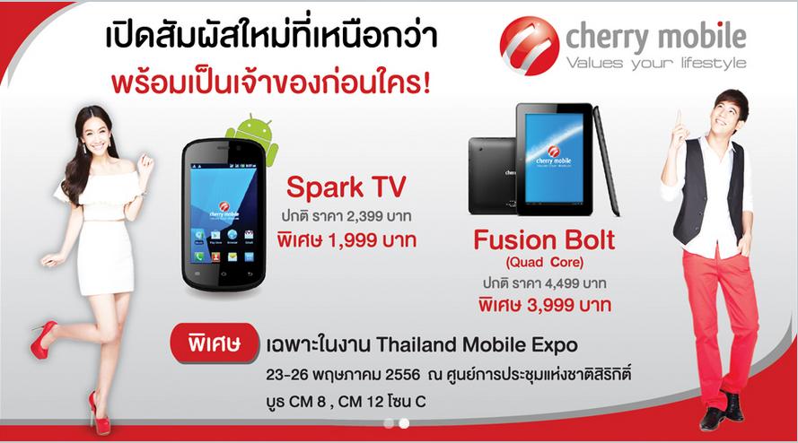 พอร์ช - มิน เปิดตัว Smartphone  รุ่นใหม่ล่าสุด  cherry mobile  เปิดตัวในไทยแล้ว โด่งดังใน ฟิลิปปินส์