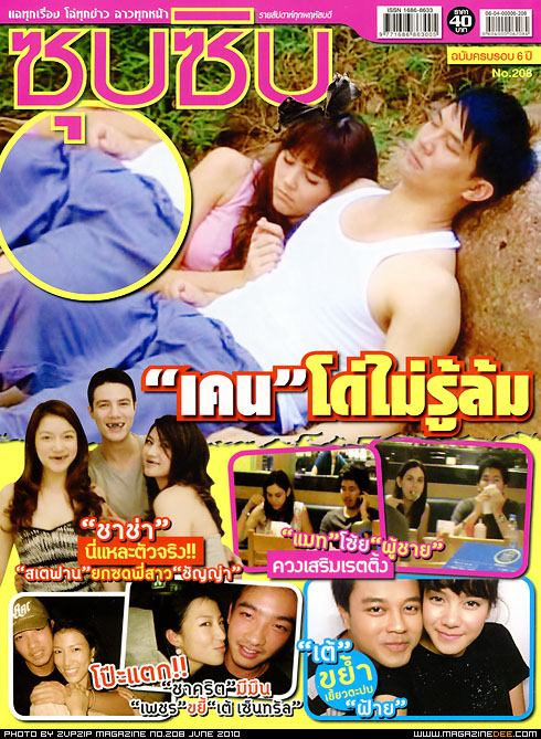 รวมภาพแอบตุงของพี่เคนค่ะ