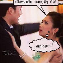 'ซีรีส์ขนมจีบ'  2ติ่งมุมตึก โคตรฮา  @ในตอนคุณชายพุฒภัทร