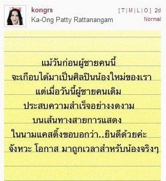 จริงหรือไม่ เจมส์ จิรายุ เกือบได้เป็นศิลปิน กามิกาเซ่