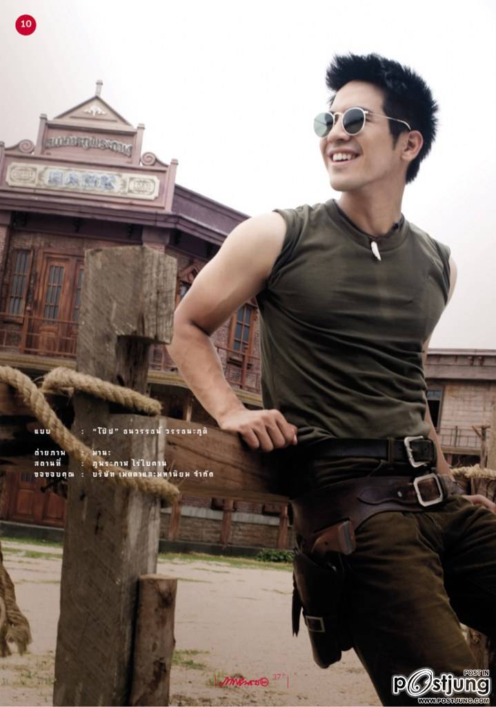 พี่โป๊ปหล่อๆ