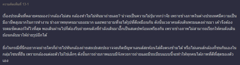 จริงหรือ?ที่สื่อต่างชาติไม่สนใจชมพู่