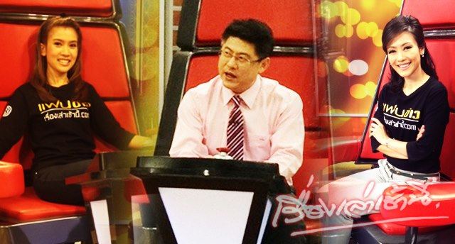 เรื่องเล่าเช้านี้ รายการข่าว ที่มีเรตติ้งดีที่สุดเท่าที่โลกเคยมีมา ทางไทยทีวีสี ช่อง 3 ฟรีทีวี อันดับหนึ่ง ของโลก