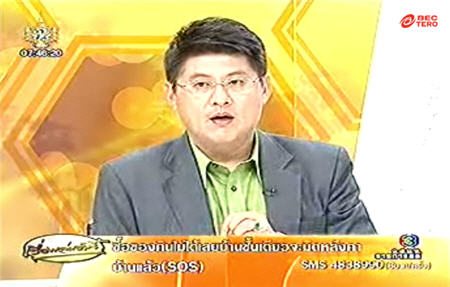 เรื่องเล่าเช้านี้ รายการข่าว ที่มีเรตติ้งดีที่สุดเท่าที่โลกเคยมีมา ทางไทยทีวีสี ช่อง 3 ฟรีทีวี อันดับหนึ่ง ของโลก