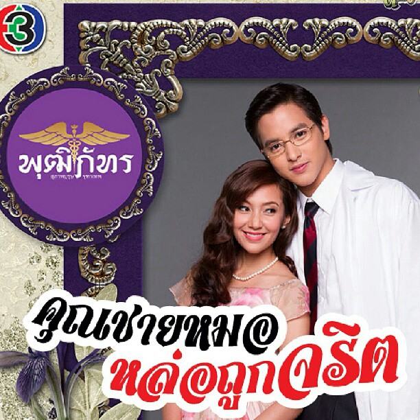 คุณชายพุฒิภัทร จบแล้ว แต่ความฟิน ยังไม่จบ