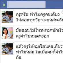 เออ จริงเน๊อะ ??