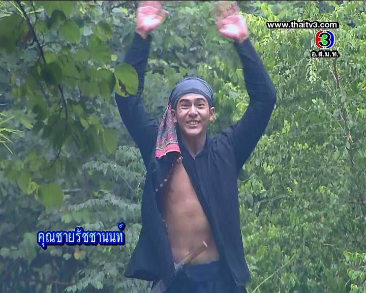 จ่อย แห่ง คุณชายรัชชานนท์