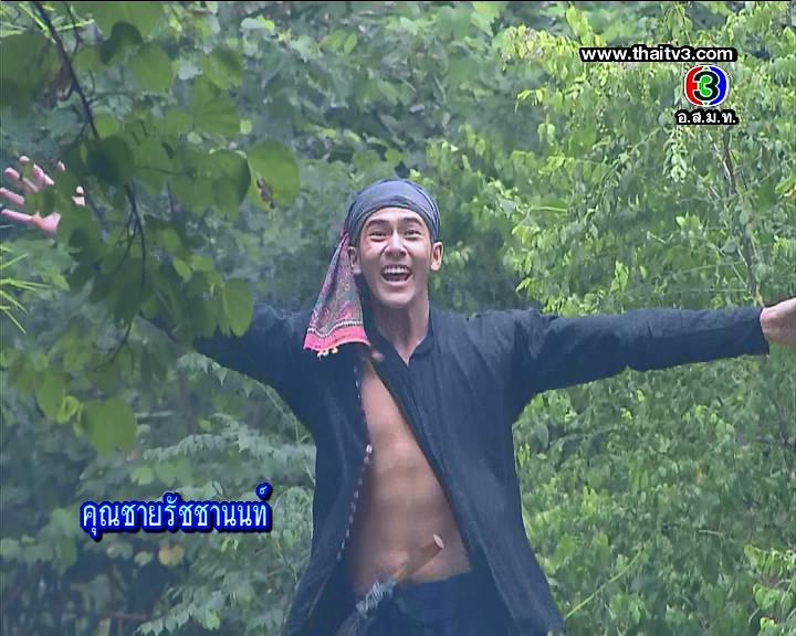 จ่อย แห่ง คุณชายรัชชานนท์