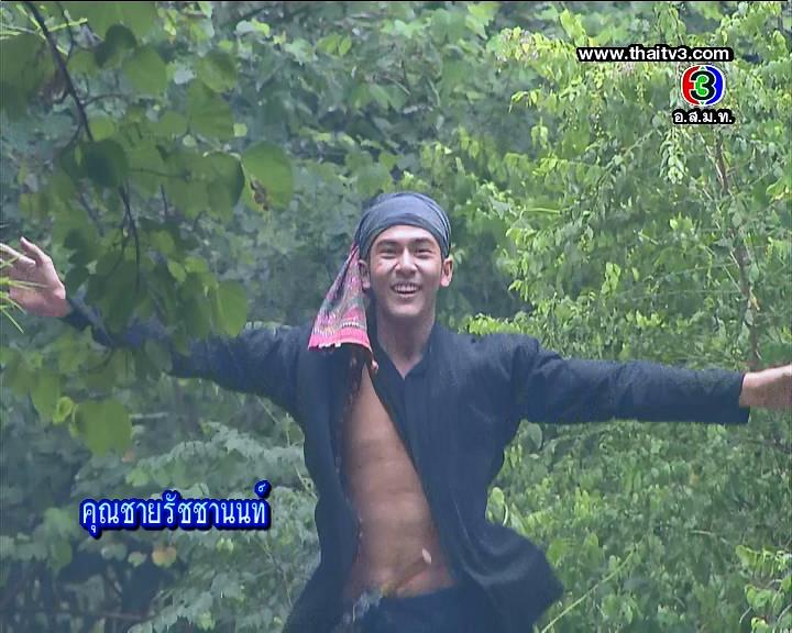 จ่อย แห่ง คุณชายรัชชานนท์