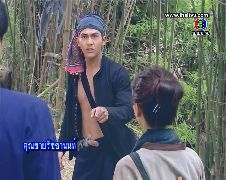 จ่อย แห่ง คุณชายรัชชานนท์