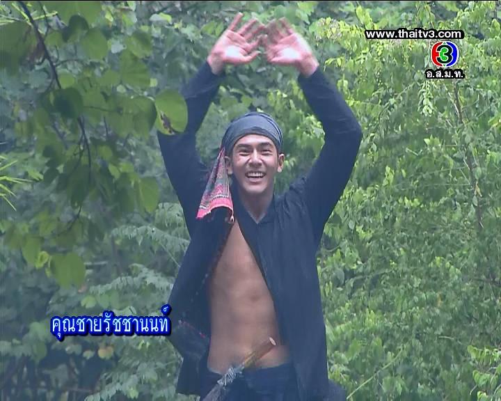 จ่อย แห่ง คุณชายรัชชานนท์