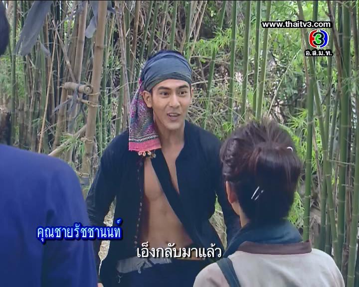 จ่อย แห่ง คุณชายรัชชานนท์