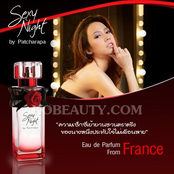 Sexy! 3 กลิ่นน้ำหอม ซุปตาร์ เบอร์ 1