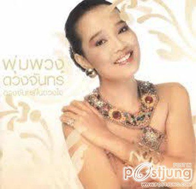 คิดถึงสาวคนนี้กันบ้างไหนเอ๋ย!!!