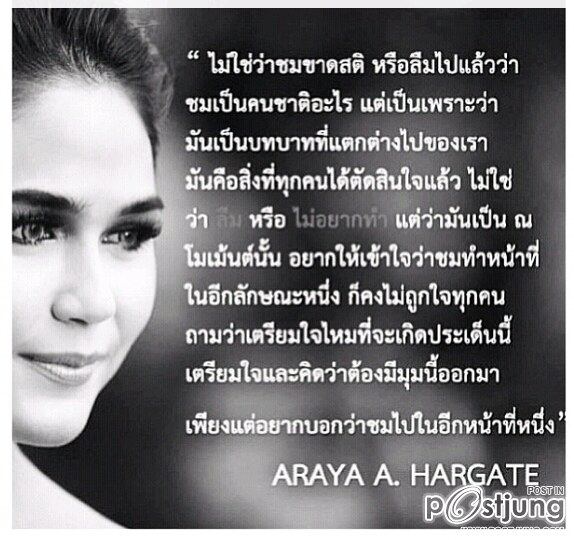 ชมพู่ อารยา ขอบคุณ แฟนคลับ และเหล่าคนในวงการ. ผ่าน Instargram