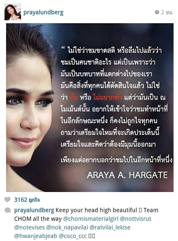 ชมพู่ อารยา ขอบคุณ แฟนคลับ และเหล่าคนในวงการ. ผ่าน Instargram