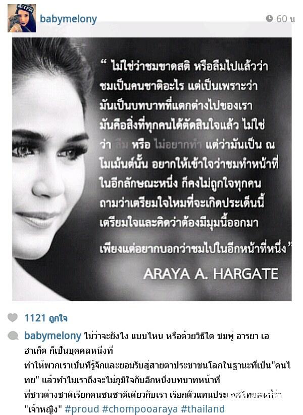 ชมพู่ อารยา ขอบคุณ แฟนคลับ และเหล่าคนในวงการ. ผ่าน Instargram